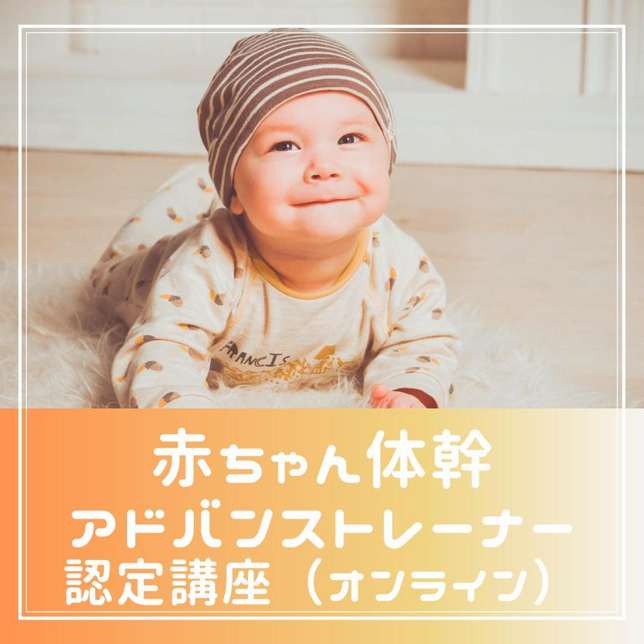 Baby＆Smile