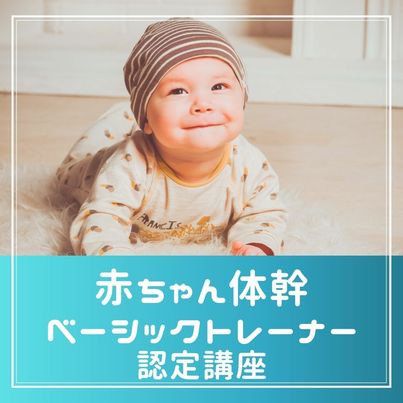 Baby＆Smile